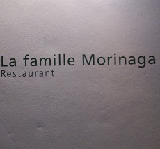 La famille Morinaga さん