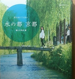 京都の本