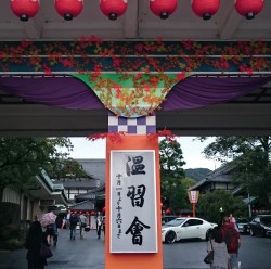 京都　温習会 初日