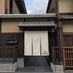 祇園町屋　ＨＵＢＬＯＴ