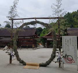 上賀茂神社さん　茅の輪