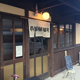 市川珈琲屋さん