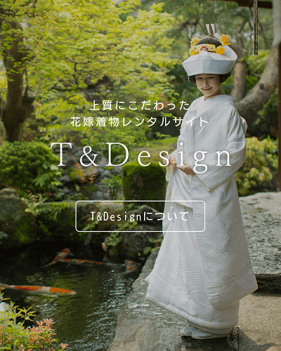 T&Design OPEN